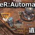 nikke outer automata map item nier