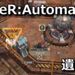 nikke outer automata map item nier