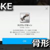 nikke scrap bone