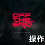 off the grid keyboard controller setting