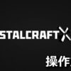 stalcraftx keyboard setting