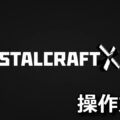 stalcraftx keyboard setting