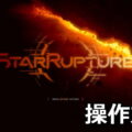 starrupture keyboard setting