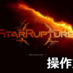 starrupture keyboard setting