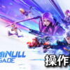 terminull brigade keyboard controller setting