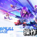 terminull brigade keyboard controller setting