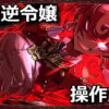 the great villainess strategy of lily keyboard setting