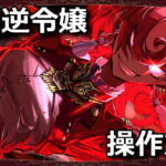the great villainess strategy of lily keyboard setting