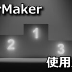 tiermaker ranking create guide