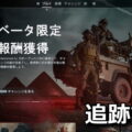 bf6 challenge settings