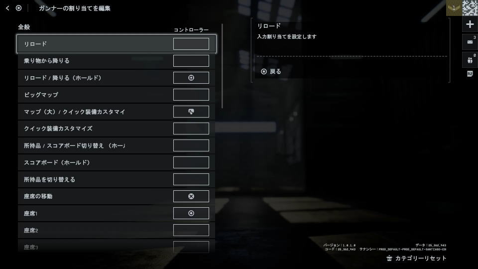 ガンナーの操作方法