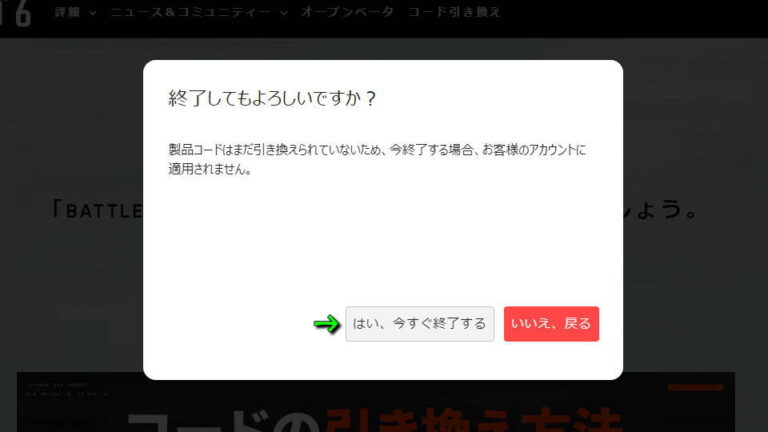 【BF6】先行アクセスする方法【Twitch】 - Raison Detre - ゲームやスマホの情報サイト