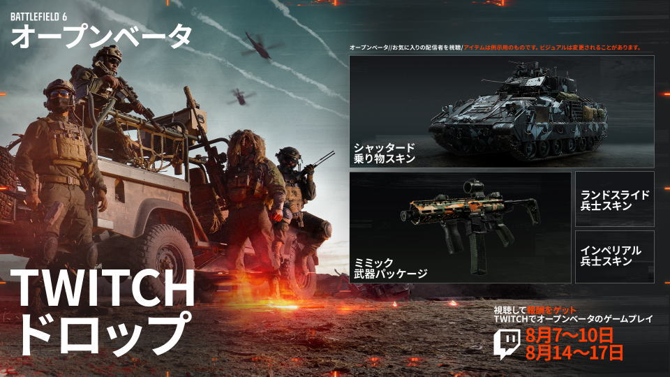 BF6：先行アクセスする方法