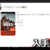 bf6 early access key get