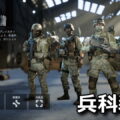 bf6 gadget select