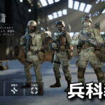 bf6 gadget select