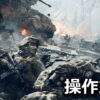 bf6 keyboard setting 1