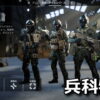 bf6 soldier play style
