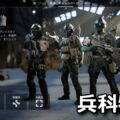 bf6 soldier play style