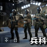 bf6 soldier play style