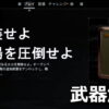 bf6 weapon info