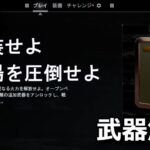 bf6 weapon info