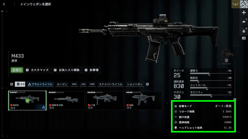 武器の詳細を見る方法-2