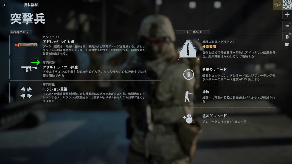 武器の仕様について