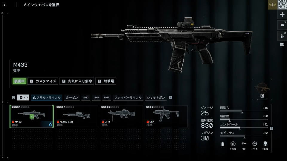 武器の性能一覧