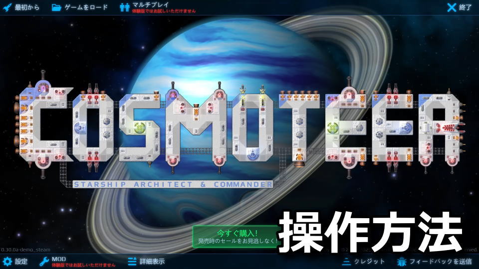 cosmoteer keyboard setting