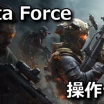delta force controller setting