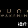 dune awakening control 2609