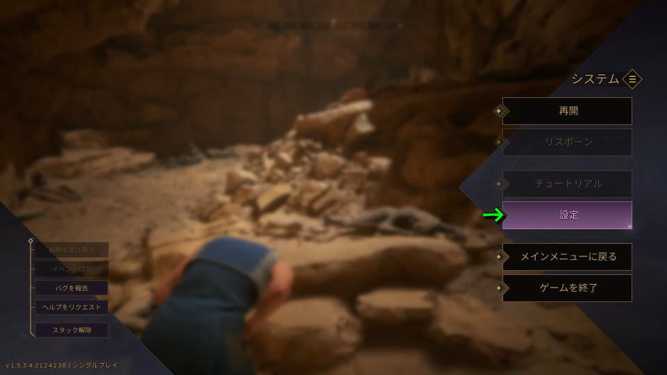 Dune: Awakeningの操作を確認する方法-3