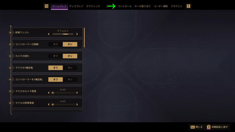 Dune: Awakeningの操作を確認する方法-4