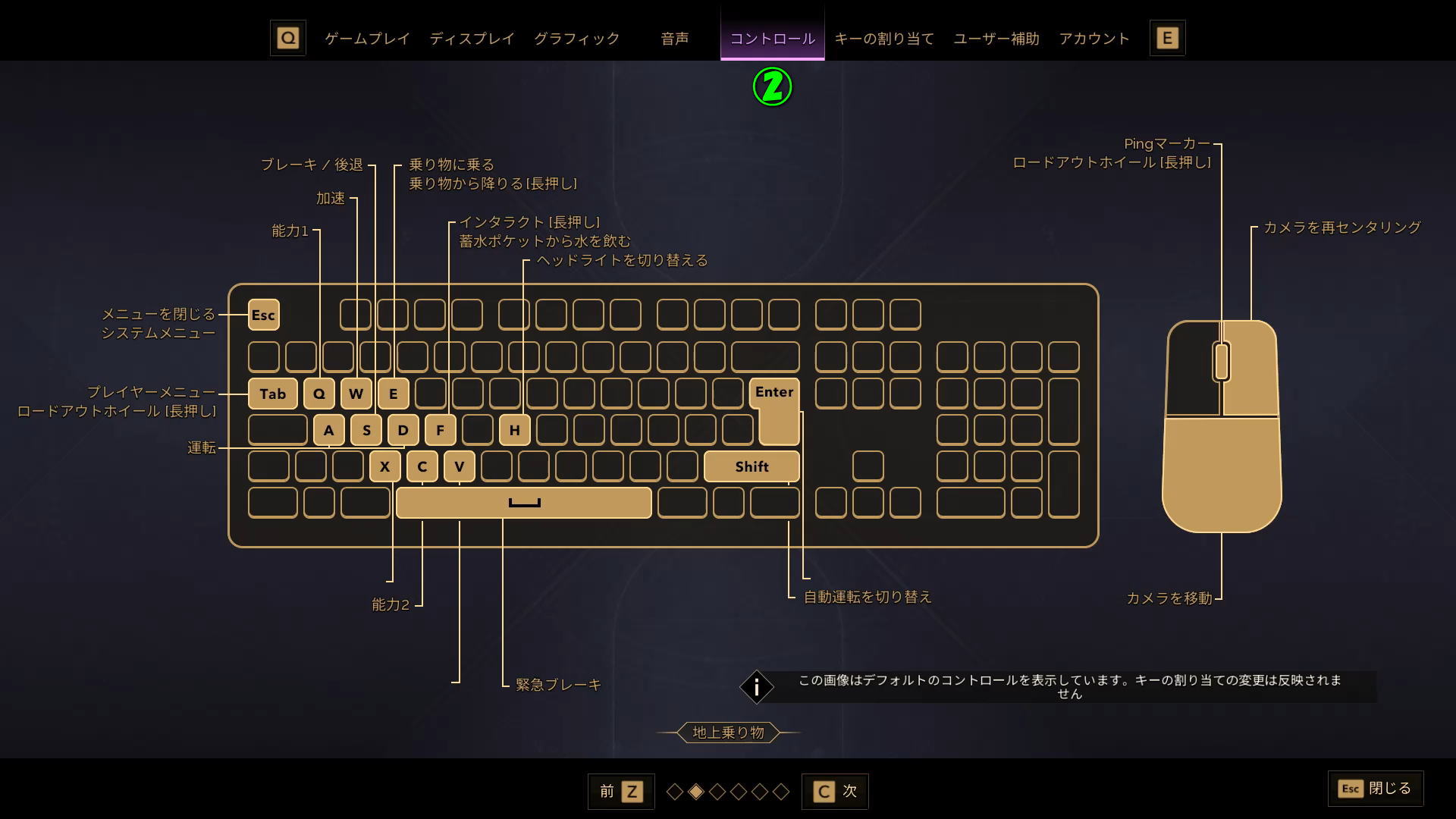 Dune: Awakeningのキーボード設定-2