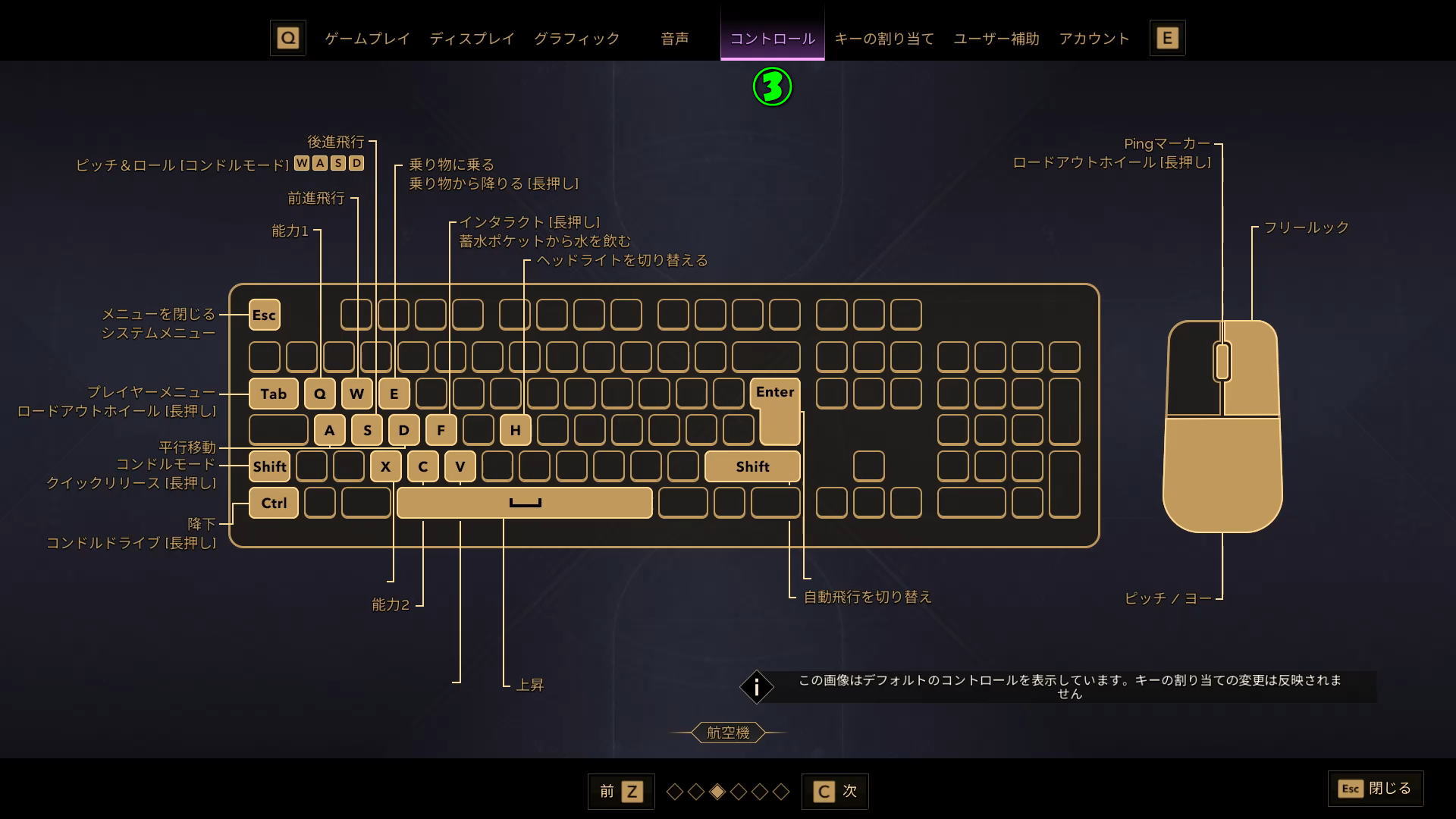 Dune: Awakeningのキーボード設定-3
