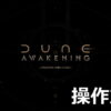 dune awakening keyboard controller setting