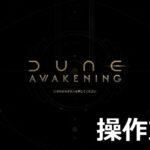 dune awakening keyboard controller setting