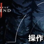 endless legend 2 keyboard setting
