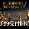 europa universalis v premium edition tigai hikaku spec