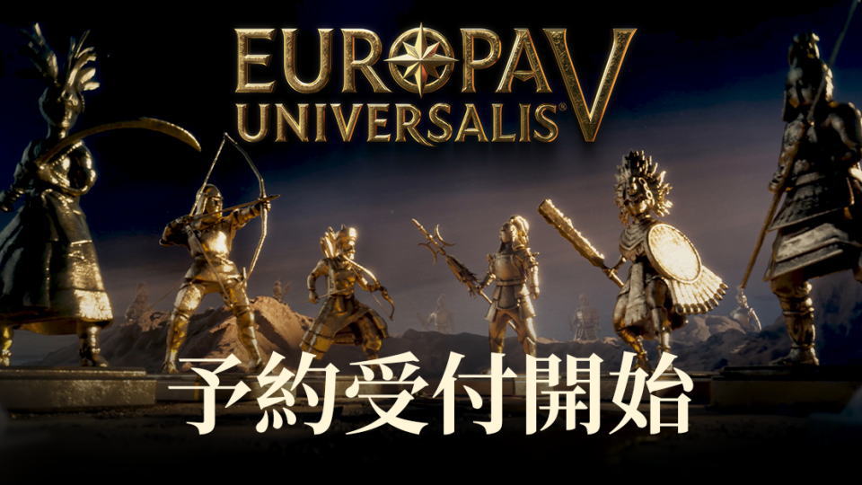 Europa Universalis V：Premium Editionの違い