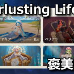 everlusting life event cg get