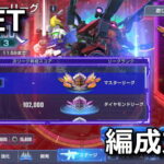 ggene eternal master league template
