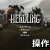 herdling keyboard controller setting