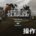 herdling keyboard controller setting