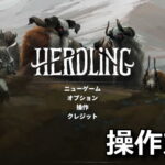 herdling keyboard controller setting