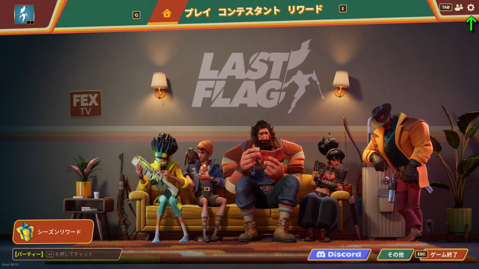 Last Flagの操作を確認する方法