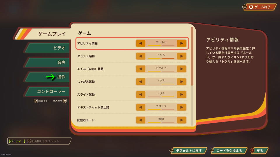 Last Flagの操作を確認する方法-2