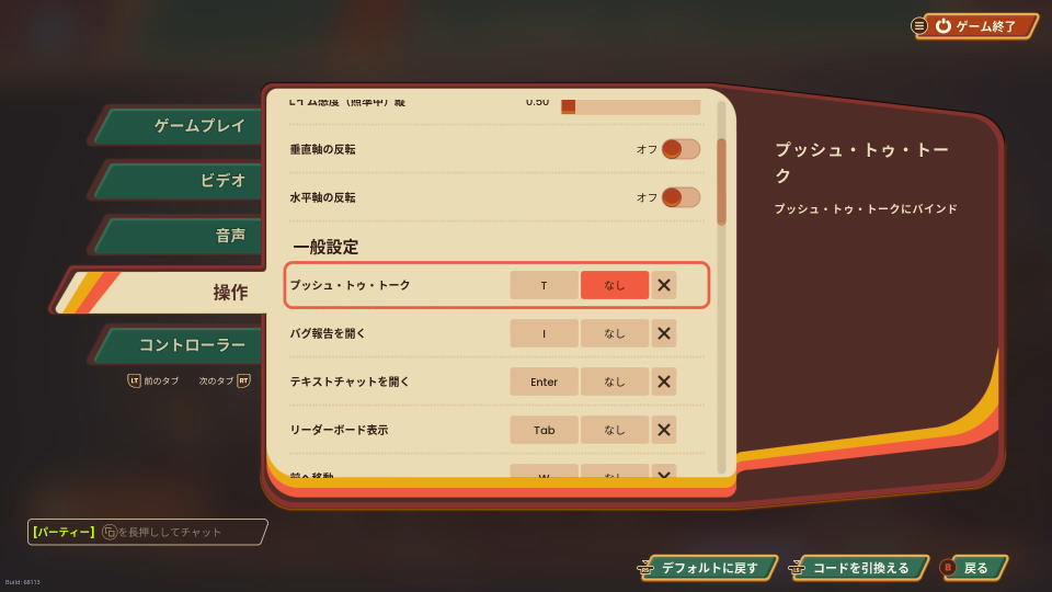 Last Flagのキーボード設定