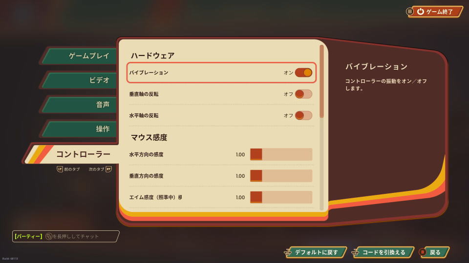 Last Flagのコントローラー設定-2